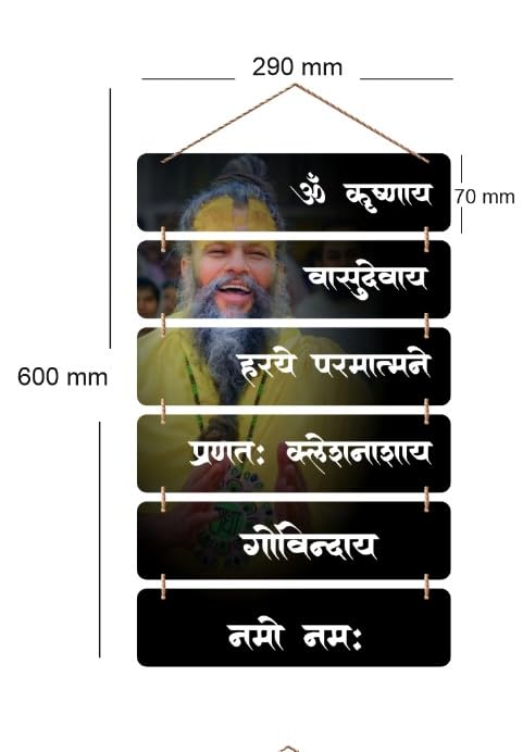 Spiritual Wooden Hanging Wall Decor with Sanskrit Mantra | Om Krishnaya Vasudevaya Wall Hanging for Home, Temple & Meditation Room | Hindu Religious Gift & Home Decor Item