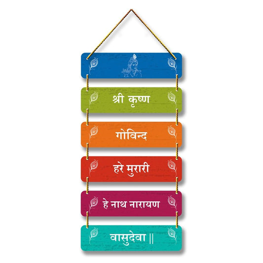 Positive Vibe Lifestyle Krishna Wall Hanging for Home Decoration Wall Decoration for Living Room Hanging Decorative Items Home Decor Items Diwali Decor Wall Art (WHM027)