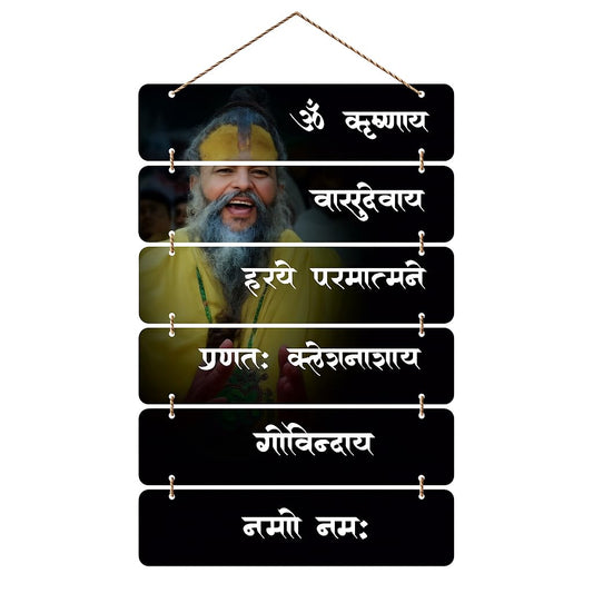 Spiritual Wooden Hanging Wall Decor with Sanskrit Mantra | Om Krishnaya Vasudevaya Wall Hanging for Home, Temple & Meditation Room | Hindu Religious Gift & Home Decor Item