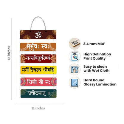 Gayatri Mantra Wall Hanging | Om Bhur Bhuvah Swah Decorative Wooden Hanging | Spiritual Sanskrit Mantra Home Decor for Living Room, Temple, Entrance