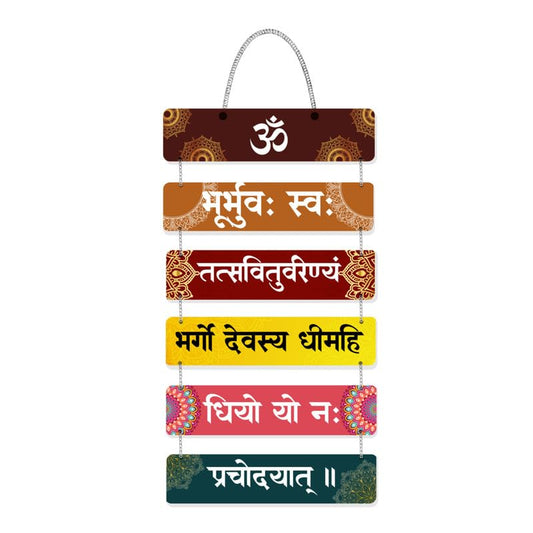 Gayatri Mantra Wall Hanging | Om Bhur Bhuvah Swah Decorative Wooden Hanging | Spiritual Sanskrit Mantra Home Decor for Living Room, Temple, Entrance