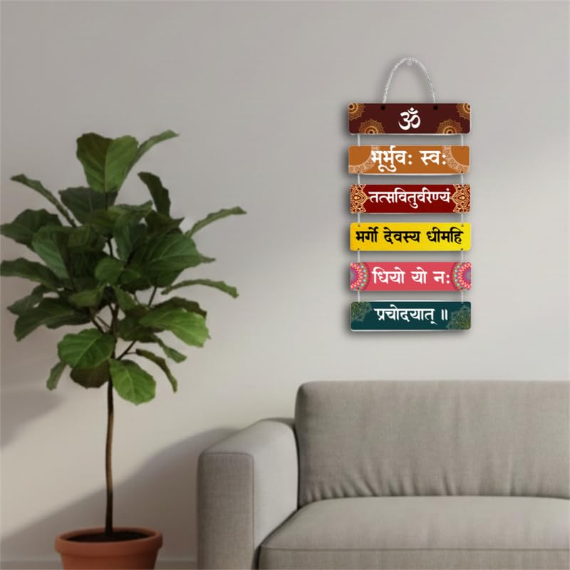 Gayatri Mantra Wall Hanging | Om Bhur Bhuvah Swah Decorative Wooden Hanging | Spiritual Sanskrit Mantra Home Decor for Living Room, Temple, Entrance