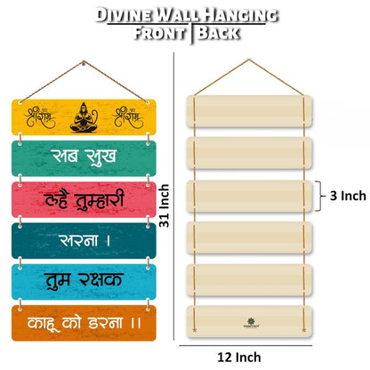 Hanuman Chalisa Chopai Wall Hanging - “Sab Sukh Lahe Tumhari Sarna, Tum Rakshak Kahu Ko Darna” | Spiritual Home Decor | Positive Energy Scripted Wooden Divine Quote | Devotional Gift Item (31 Inch)