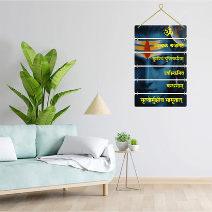 KALAA CANVA Hindu Mantra Wall Hanging Home Decorative Wall Art for Living room | Bedroom | Gifts | Wall Hanger for Decoration | Modern Decor Items | Artwork | Wall Sculpture | Signs & Plaques (D5)