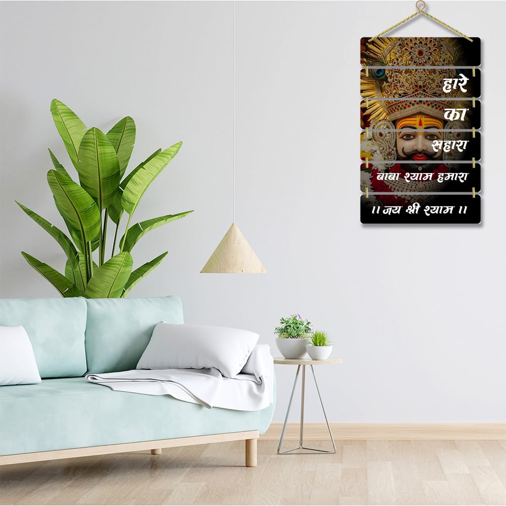 Hindu Mantra Wall Hanging Home Decorative Wall Art for Living room | Bedroom | Gifts | Wall Hanger for Decoration | Modern Decor Items | Artwork | Wall Sculpture | Signs & Plaques (D13)