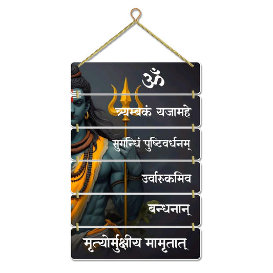 Hindu Gods Wall Hanging Home Decorative Wall Art for Living room | Bedroom | Gifts | Wall Hanger for Decoration | Modern Decor Items | Artwork | Wall Sculpture | Signs & Plaques (Multi 23)