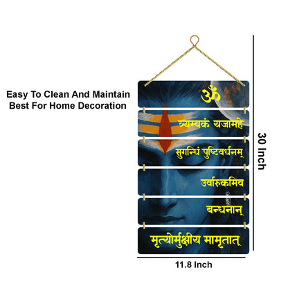 KALAA CANVA Hindu Mantra Wall Hanging Home Decorative Wall Art for Living room | Bedroom | Gifts | Wall Hanger for Decoration | Modern Decor Items | Artwork | Wall Sculpture | Signs & Plaques (D5)