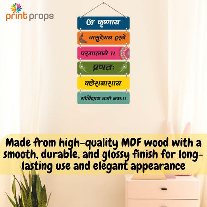 Lord Krishna Wooden Wall Hanging – Om Krishnaya Vasudevaya Haraye Sanskrit Mantra Wall Art | Govindaya Namah Wooden Wall Décor for Home Temple & Meditation Room | Spiritual Gift for Festivals & Devotees