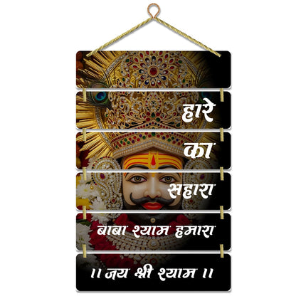 Hindu Mantra Wall Hanging Home Decorative Wall Art for Living room | Bedroom | Gifts | Wall Hanger for Decoration | Modern Decor Items | Artwork | Wall Sculpture | Signs & Plaques (D13)