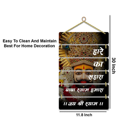 Hindu Mantra Wall Hanging Home Decorative Wall Art for Living room | Bedroom | Gifts | Wall Hanger for Decoration | Modern Decor Items | Artwork | Wall Sculpture | Signs & Plaques (D13)