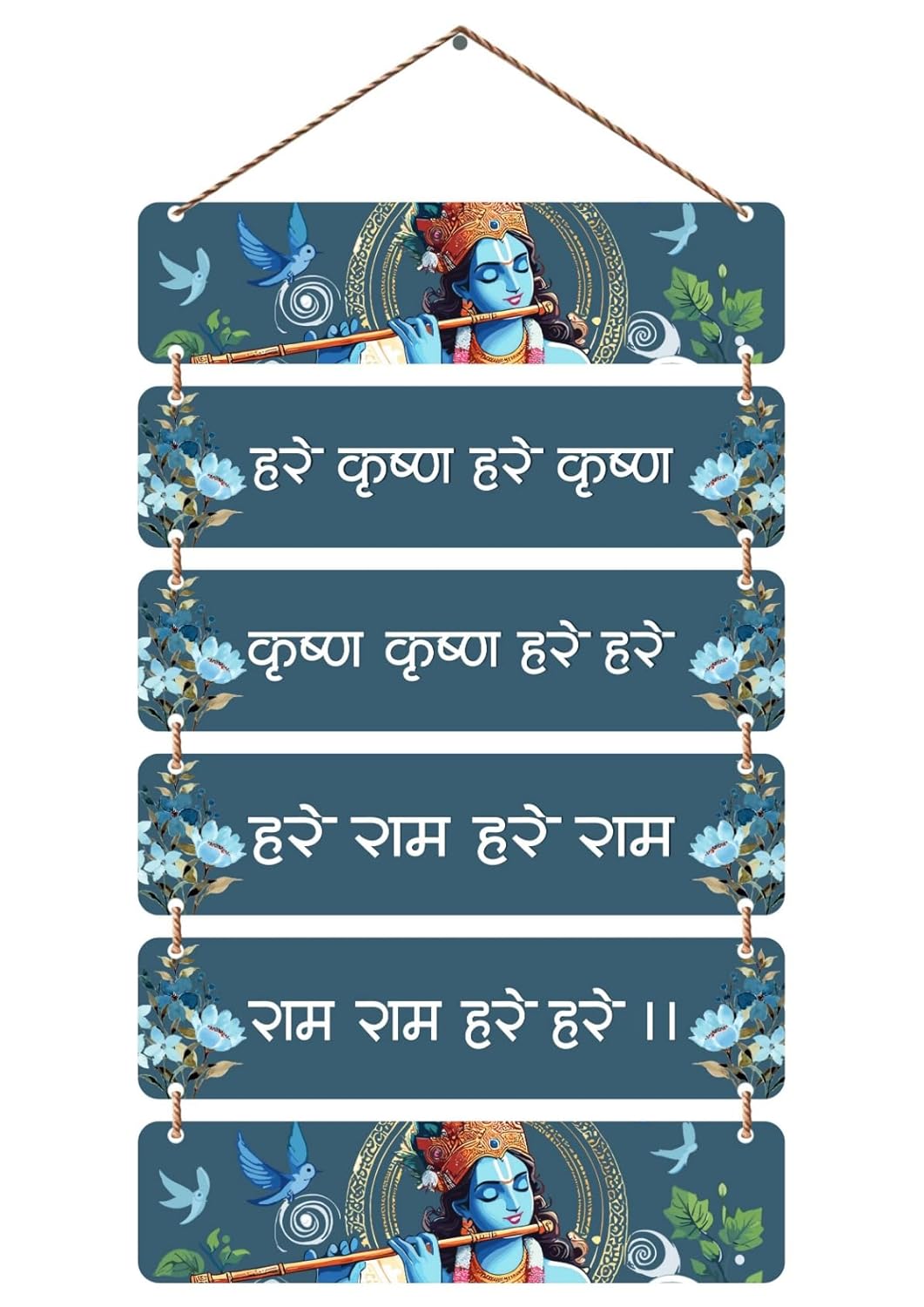 Hare Krishna Hare Rama Wooden Wall Hanging – Sanskrit Mantra Wall Art | Spiritual Wooden Wall Décor for Home & Temple | Lord Krishna Flute Design Wall Plaque”