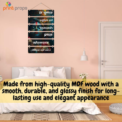 Lord Krishna Wall Hanging Wooden Plaque – Sanskrit Mantra Decorative Wall Art for Home & Temple | Vasudevaya Haraye Shree Krishna Wall Décor | Spiritual Wall Hanging Gift for Puja Room”