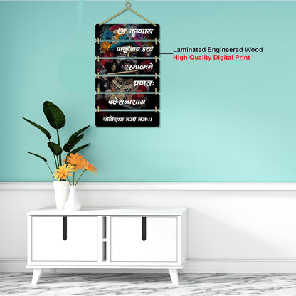 Hindu Gods Wall Hanging Home Decorative Wall Art for Living room | Bedroom | Gifts | Wall Hanger for Decoration | Modern Decor Items | Artwork | Wall Sculpture | Signs & Plaques (Multi 16)