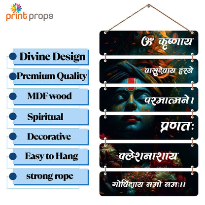 Lord Krishna Wall Hanging Wooden Plaque – Sanskrit Mantra Decorative Wall Art for Home & Temple | Vasudevaya Haraye Shree Krishna Wall Décor | Spiritual Wall Hanging Gift for Puja Room”