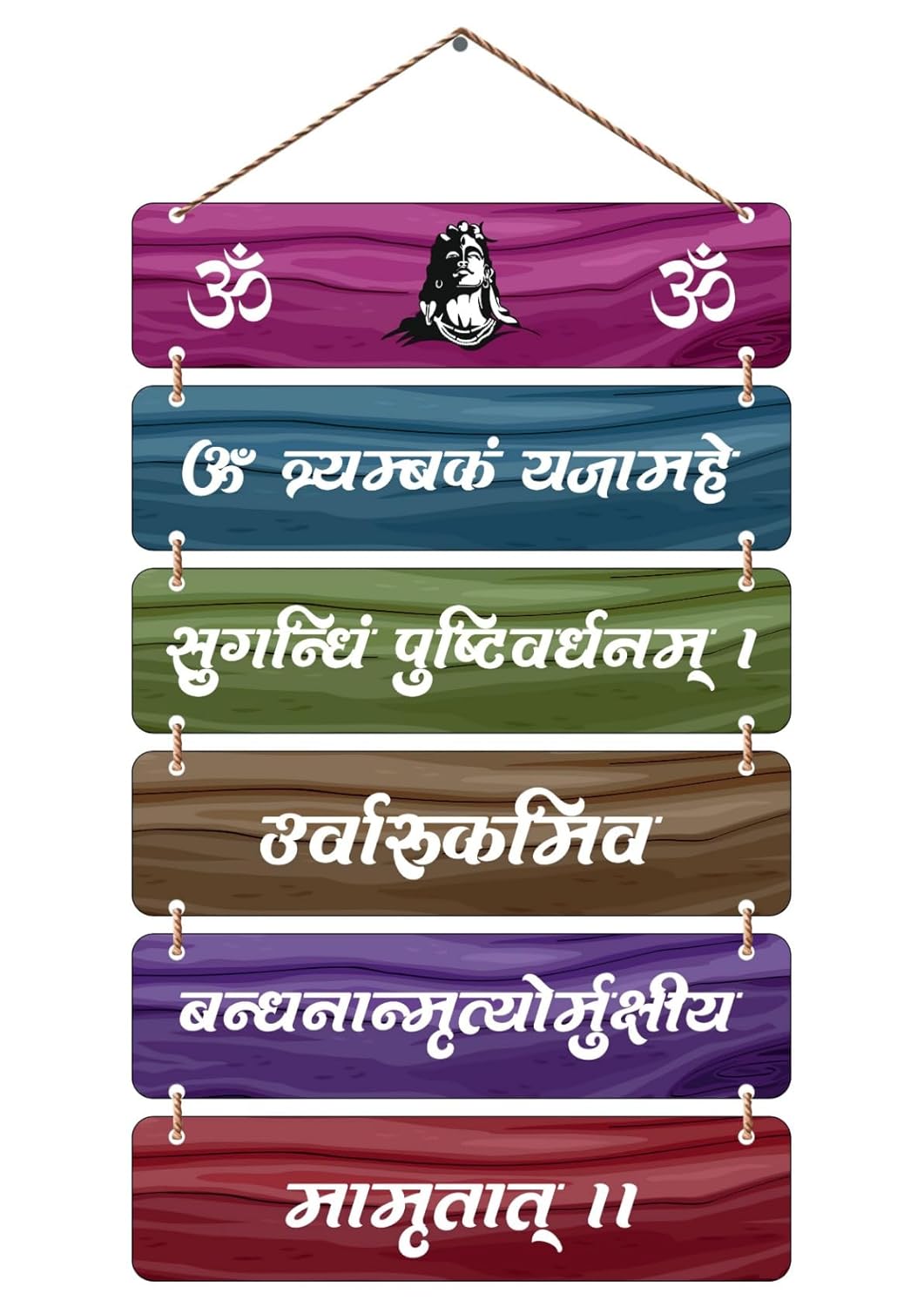 Shiv Mahamrityunjaya Mantra Wooden Wall Hanging | Om Namah Shivaya Wall Décor | Spiritual Home Temple & Pooja Room Decoration | Wooden Hanging Plaque with Lord Shiva Design | Devotional Gift for Home & Office