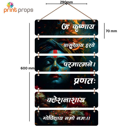 Lord Krishna Wall Hanging Wooden Plaque – Sanskrit Mantra Decorative Wall Art for Home & Temple | Vasudevaya Haraye Shree Krishna Wall Décor | Spiritual Wall Hanging Gift for Puja Room”