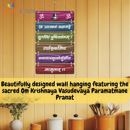 Shiv Mahamrityunjaya Mantra Wooden Wall Hanging | Om Namah Shivaya Wall Décor | Spiritual Home Temple & Pooja Room Decoration | Wooden Hanging Plaque with Lord Shiva Design | Devotional Gift for Home & Office