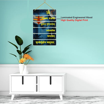 KALAA CANVA Hindu Mantra Wall Hanging Home Decorative Wall Art for Living room | Bedroom | Gifts | Wall Hanger for Decoration | Modern Decor Items | Artwork | Wall Sculpture | Signs & Plaques (D5)