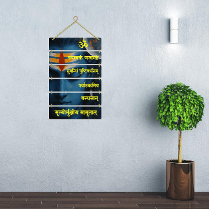 KALAA CANVA Hindu Mantra Wall Hanging Home Decorative Wall Art for Living room | Bedroom | Gifts | Wall Hanger for Decoration | Modern Decor Items | Artwork | Wall Sculpture | Signs & Plaques (D5)
