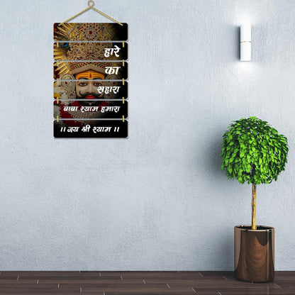 Hindu Mantra Wall Hanging Home Decorative Wall Art for Living room | Bedroom | Gifts | Wall Hanger for Decoration | Modern Decor Items | Artwork | Wall Sculpture | Signs & Plaques (D13)